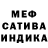 МЕФ кристаллы hana husada