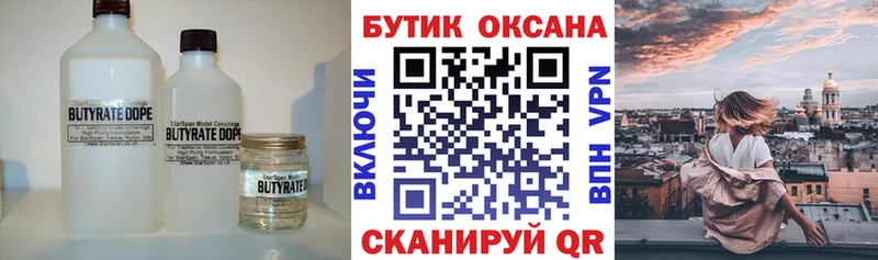 где купить наркотик  Елизово  БУТИРАТ оксибутират 