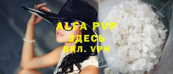 ALPHA PVP Абдулино
